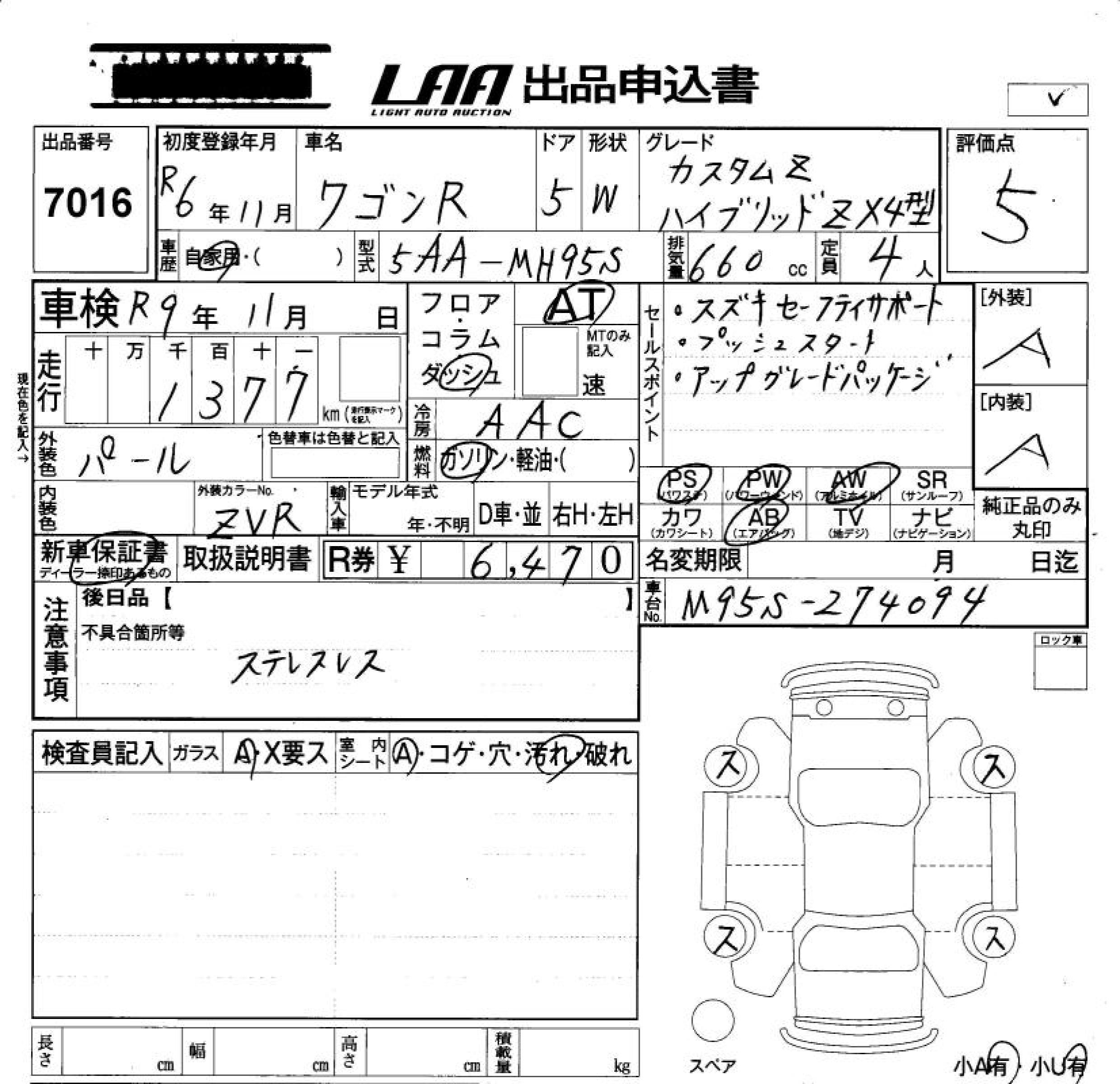 Аукционный лист SUZUKI WAGON R 2024