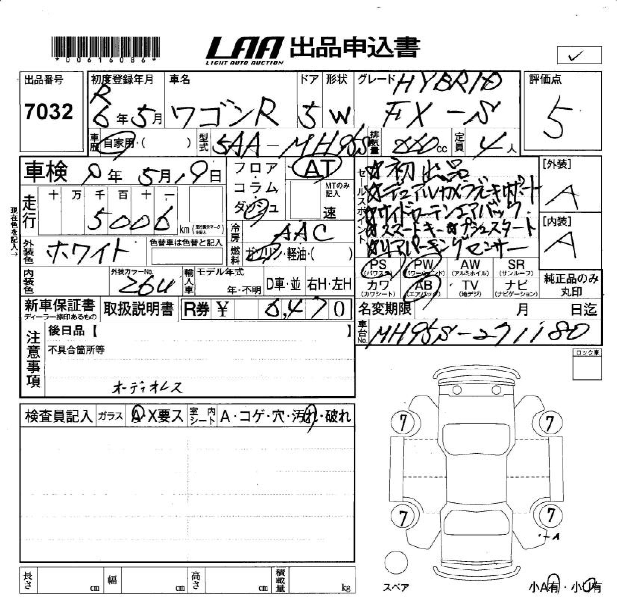Аукционный лист SUZUKI WAGON R 2024