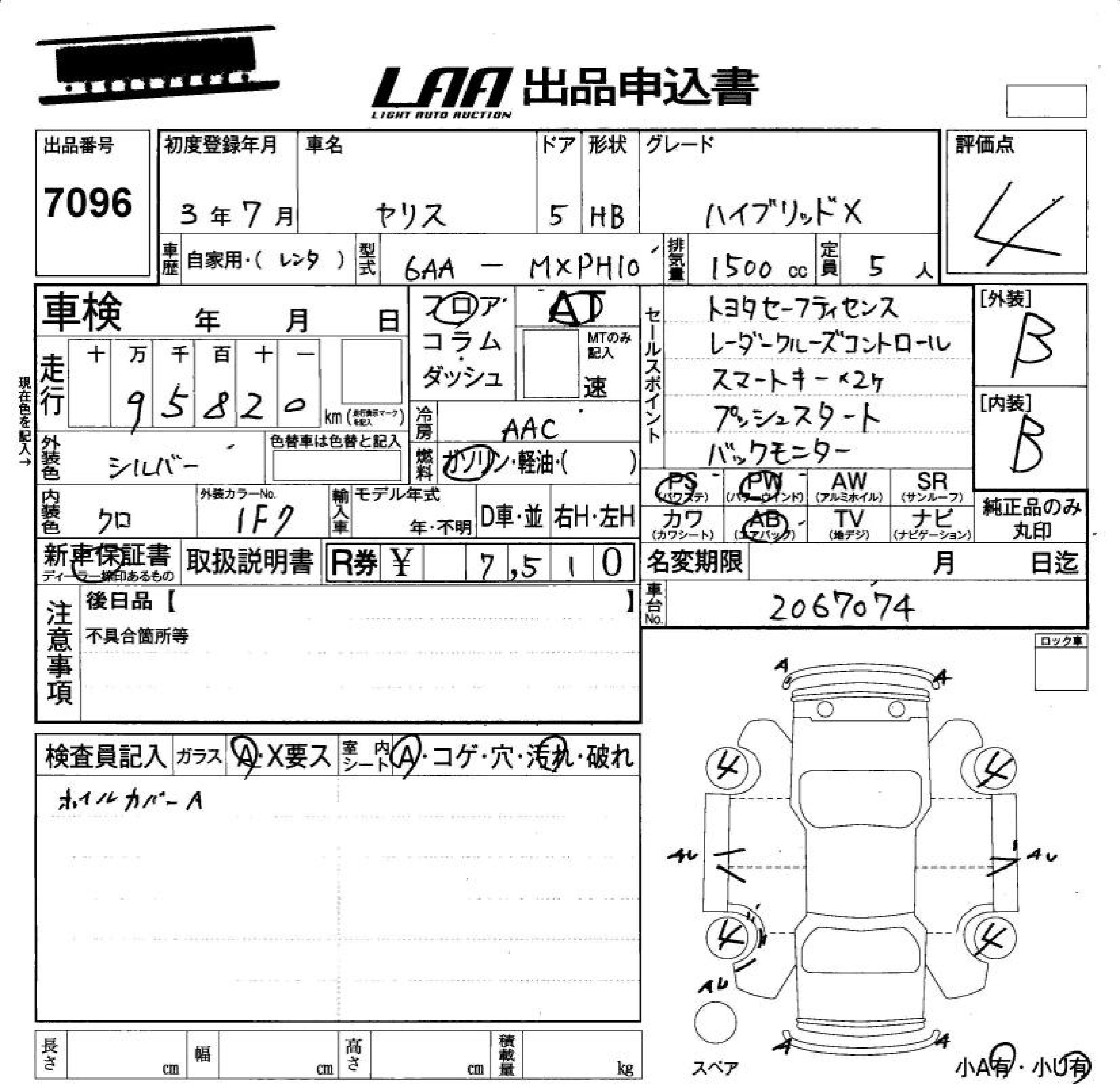 Аукционный лист TOYOTA YARIS 2021