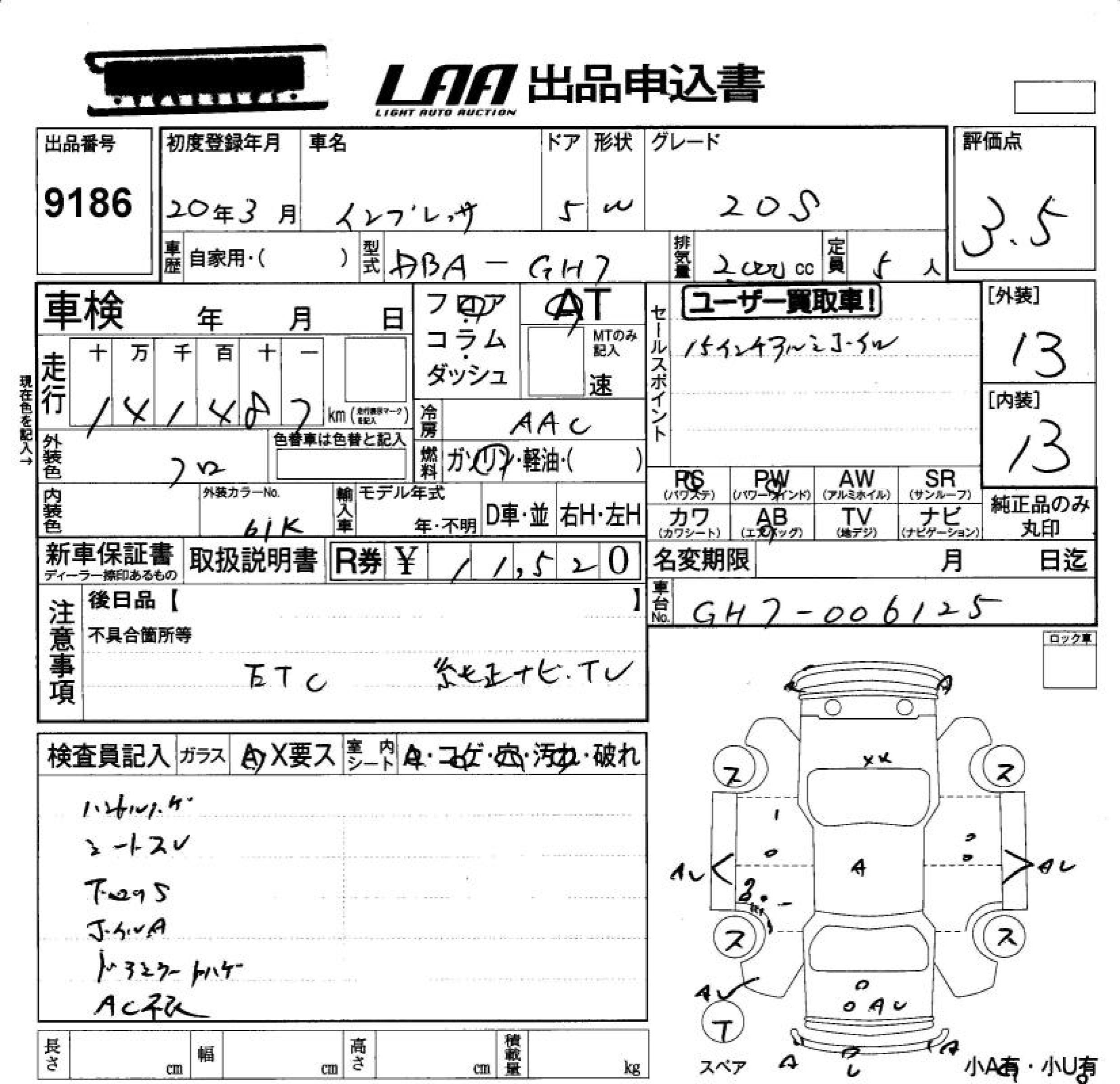 Аукционный лист SUBARU IMPREZA 2008