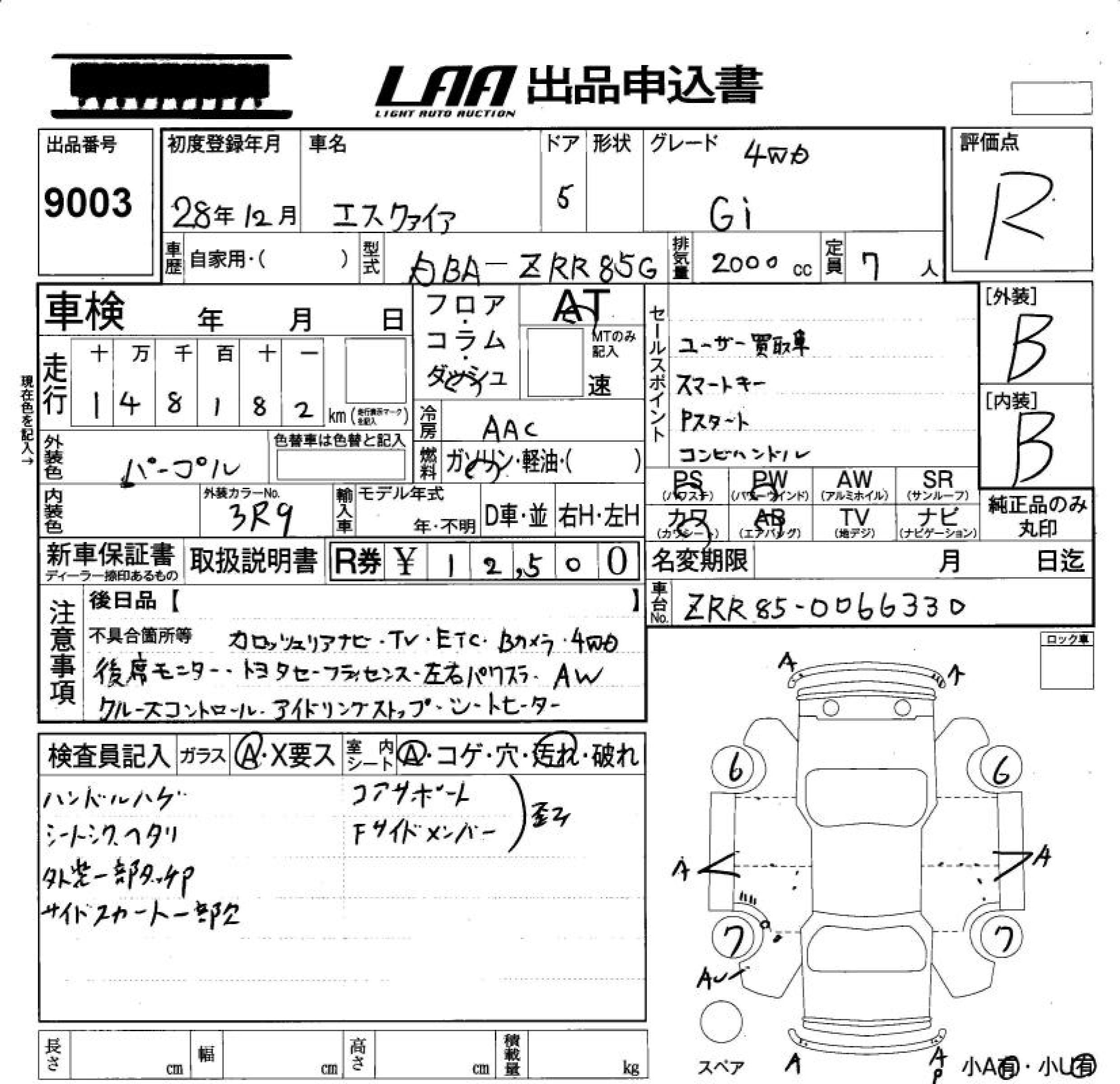 Аукционный лист TOYOTA ESQUIRE 2016