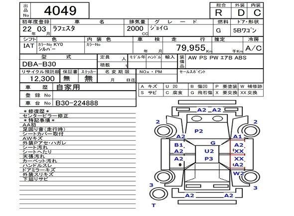 Аукционный лист NISSAN LAFESTA 2010