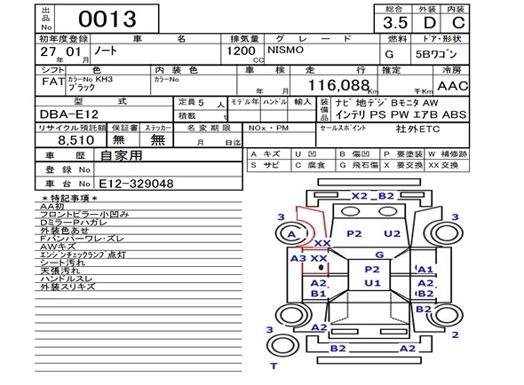 Аукционный лист NISSAN NOTE 2015