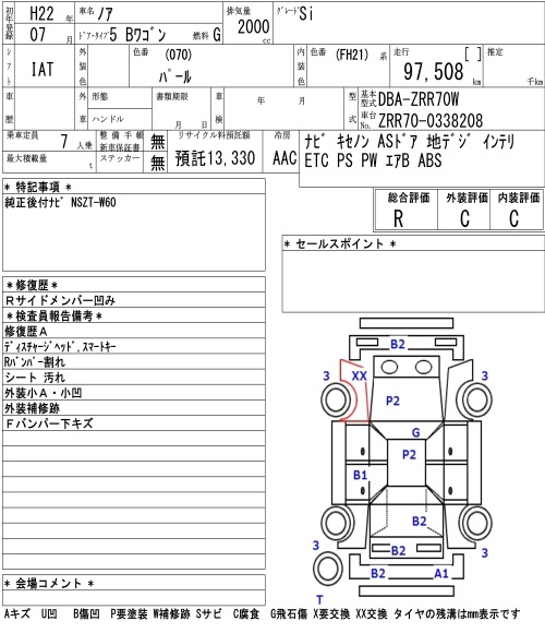 Аукционный лист TOYOTA NOAH 2010