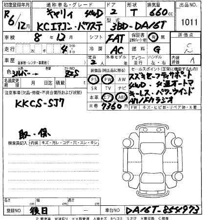 Аукционный лист SUZUKI CARRY TRUCK 2024