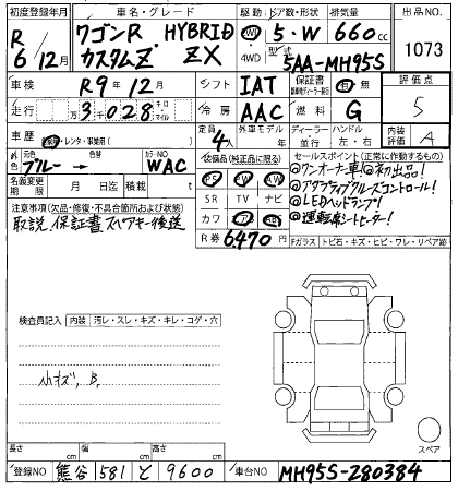 Аукционный лист SUZUKI WAGON R 2024