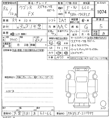 Аукционный лист SUZUKI WAGON R 2024