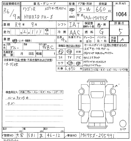 Аукционный лист SUZUKI WAGON R 2024