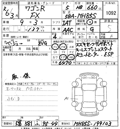 Аукционный лист SUZUKI WAGON R 2024