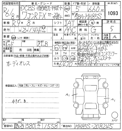 Аукционный лист SUZUKI WAGON R 2024