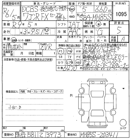 Аукционный лист SUZUKI WAGON R 2024