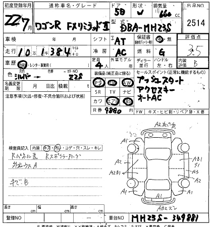 Аукционный лист SUZUKI WAGON R 2010