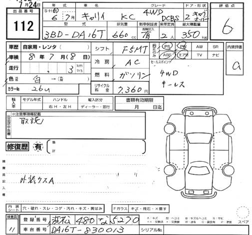 Аукционный лист SUZUKI CARRY TRUCK 2024