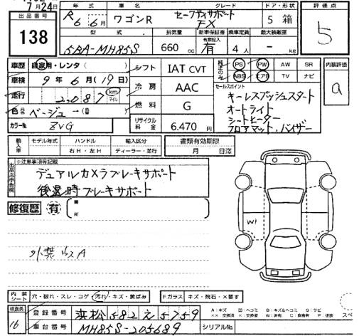 Аукционный лист SUZUKI WAGON R 2024
