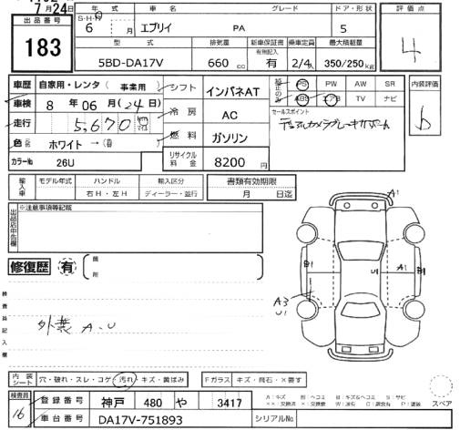 Аукционный лист SUZUKI EVERY 2024