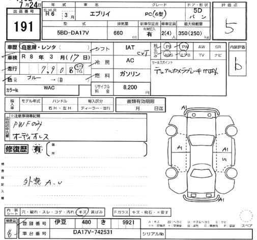 Аукционный лист SUZUKI EVERY 2024