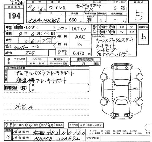 Аукционный лист SUZUKI WAGON R 2024