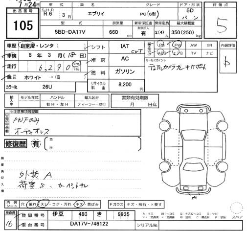 Аукционный лист SUZUKI EVERY 2024