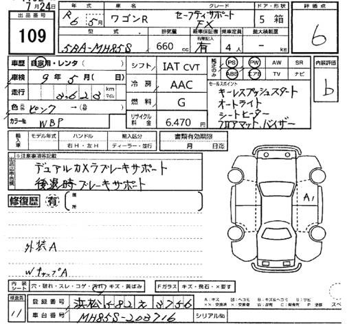 Аукционный лист SUZUKI WAGON R 2024