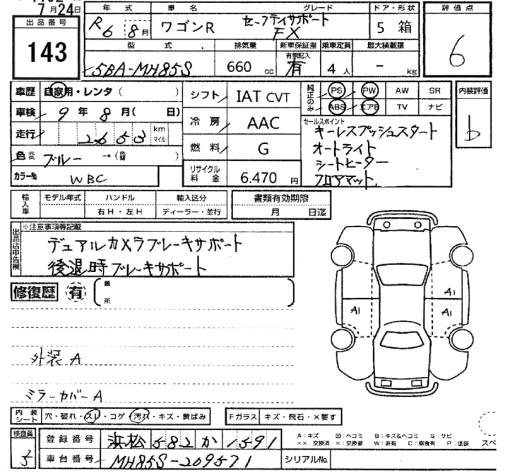 Аукционный лист SUZUKI WAGON R 2024