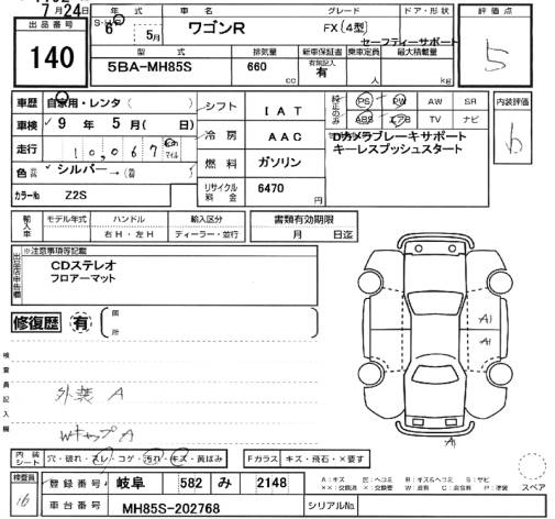 Аукционный лист SUZUKI WAGON R 2024