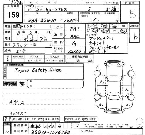 Аукционный лист TOYOTA COROLLA CROSS 2023