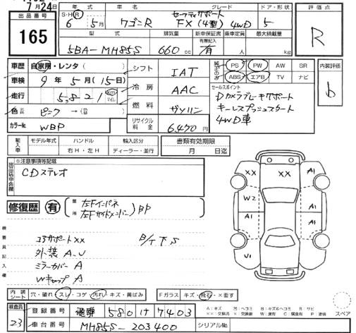 Аукционный лист SUZUKI WAGON R 2024