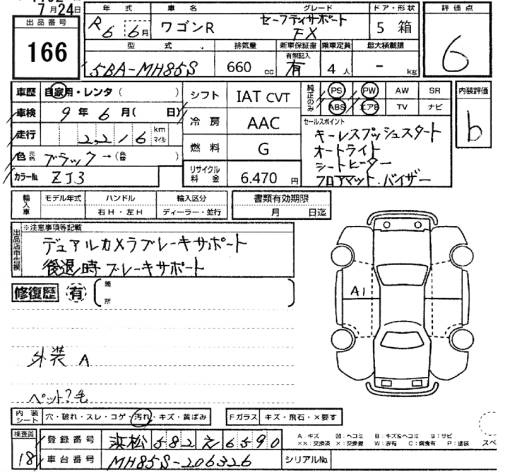 Аукционный лист SUZUKI WAGON R 2024