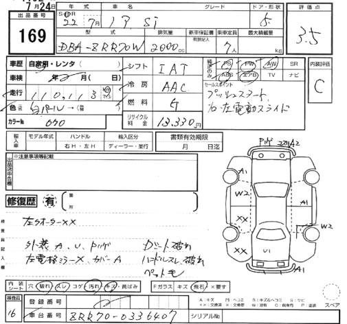 Аукционный лист TOYOTA NOAH 2010