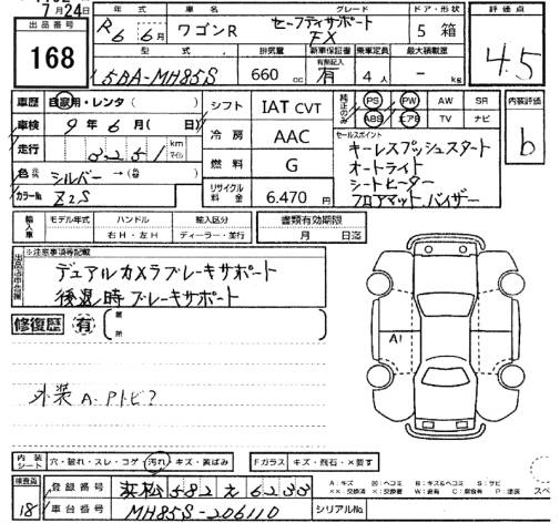 Аукционный лист SUZUKI WAGON R 2024
