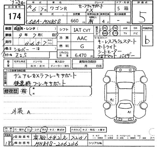 Аукционный лист SUZUKI WAGON R 2024