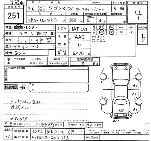 Аукционный лист SUZUKI WAGON R 2024