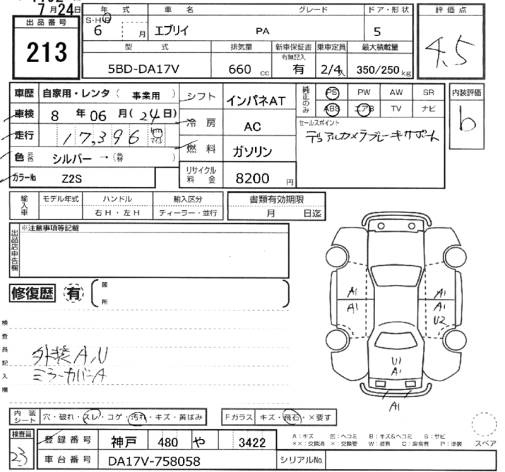 Аукционный лист SUZUKI EVERY 2024