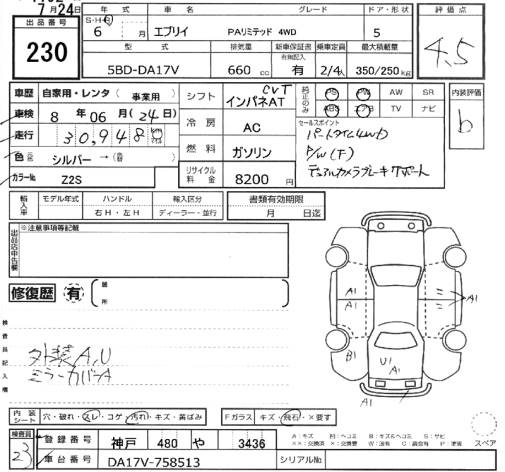 Аукционный лист SUZUKI EVERY 2024