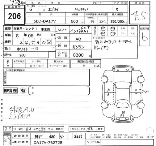 Аукционный лист SUZUKI EVERY 2024