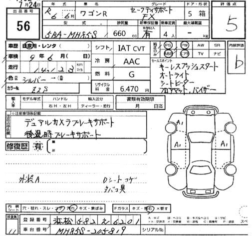 Аукционный лист SUZUKI WAGON R 2024