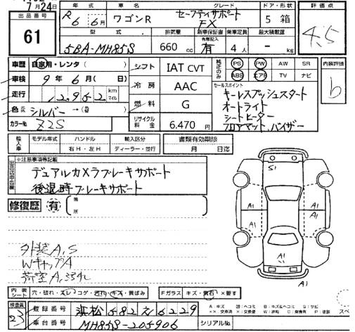 Аукционный лист SUZUKI WAGON R 2024