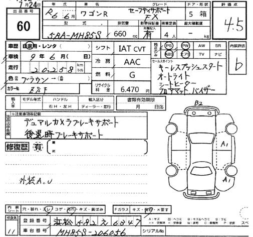 Аукционный лист SUZUKI WAGON R 2024