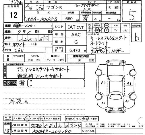Аукционный лист SUZUKI WAGON R 2024