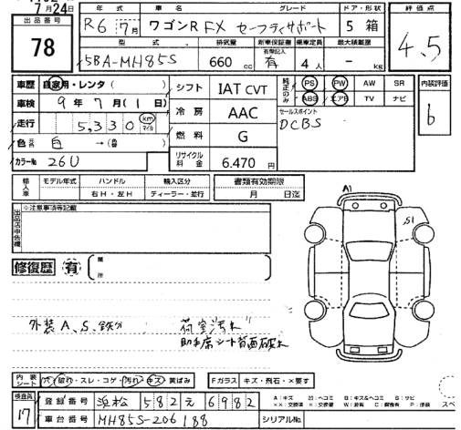 Аукционный лист SUZUKI WAGON R 2024