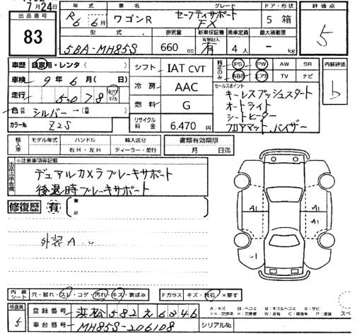 Аукционный лист SUZUKI WAGON R 2024