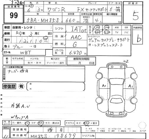 Аукционный лист SUZUKI WAGON R 2024