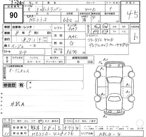 Аукционный лист SUZUKI ALTO LAPIN 2023