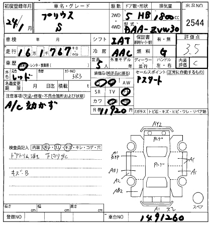 Аукционный лист TOYOTA PRIUS 2012