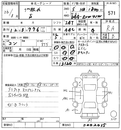 Аукционный лист TOYOTA PRIUS ALPHA 2014