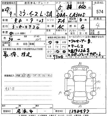 Аукционный лист DAIHATSU MIRA E S 2015