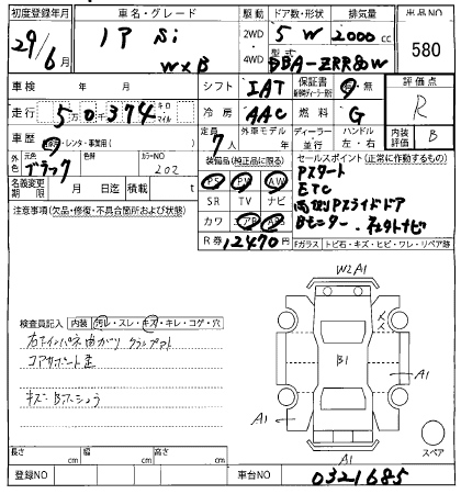 Аукционный лист TOYOTA NOAH 2017