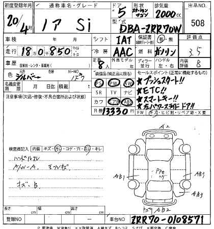 Аукционный лист TOYOTA NOAH 2008