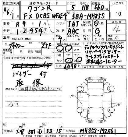 Аукционный лист SUZUKI WAGON R 2024