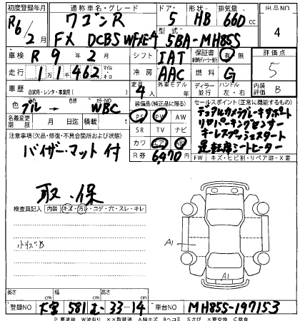 Аукционный лист SUZUKI WAGON R 2024